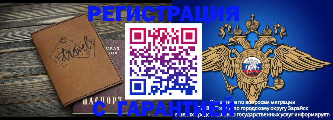 прописка для работы в Обнинске
