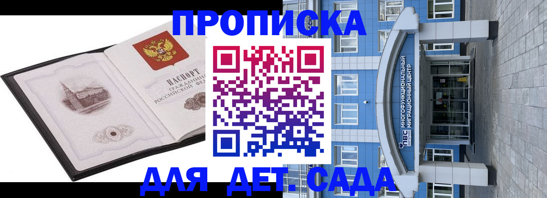 прописка поиск в Обнинске