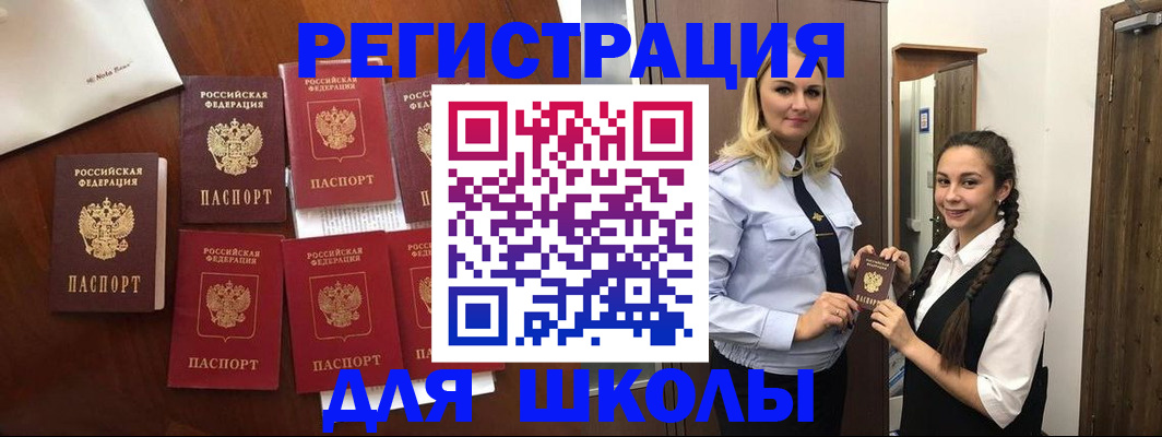 прописка для военкомата в Обнинске