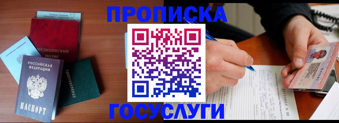 временная регистрация недорого в Обнинске