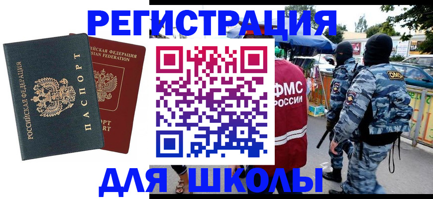 прописка иностранных граждан в Обнинске