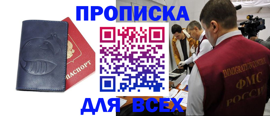 временная регистрация 2025 в Обнинске