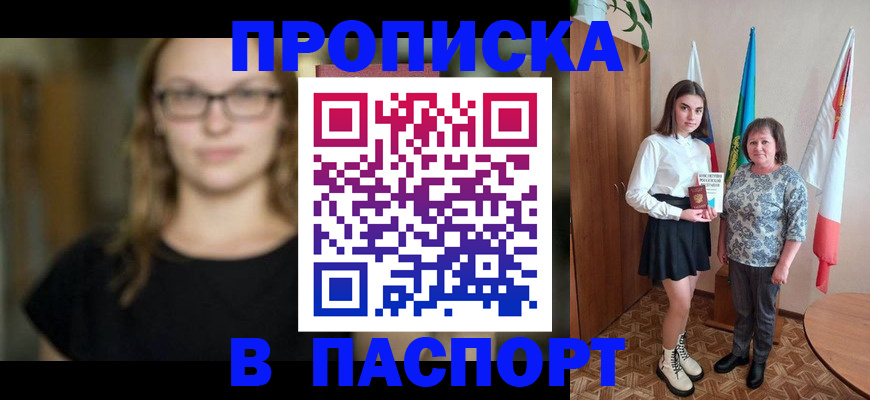 регистрация для школы в Обнинске