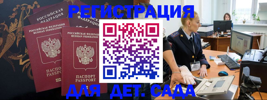временная регистрация надежно в Обнинске